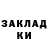Codein напиток Lean (лин) Mikhail Pakharev
