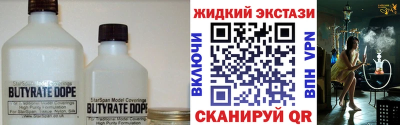 Бутират Butirat Кропоткин