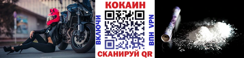 Кокаин VHQ ссылка на мегу Кропоткин