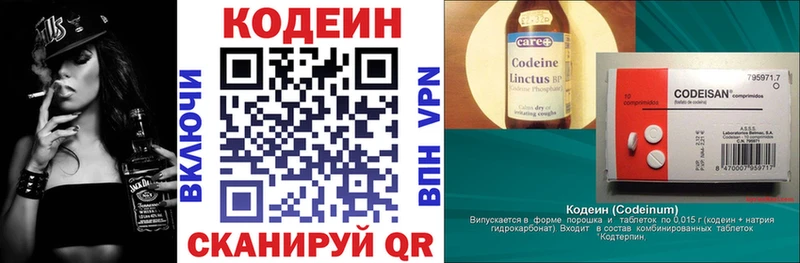 Кодеиновый сироп Lean Purple Drank  Кропоткин 