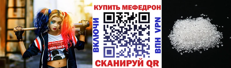 МЯУ-МЯУ мука Кропоткин