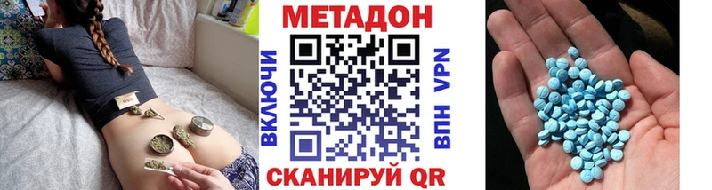 где купить наркоту  Кропоткин  Метадон methadone 